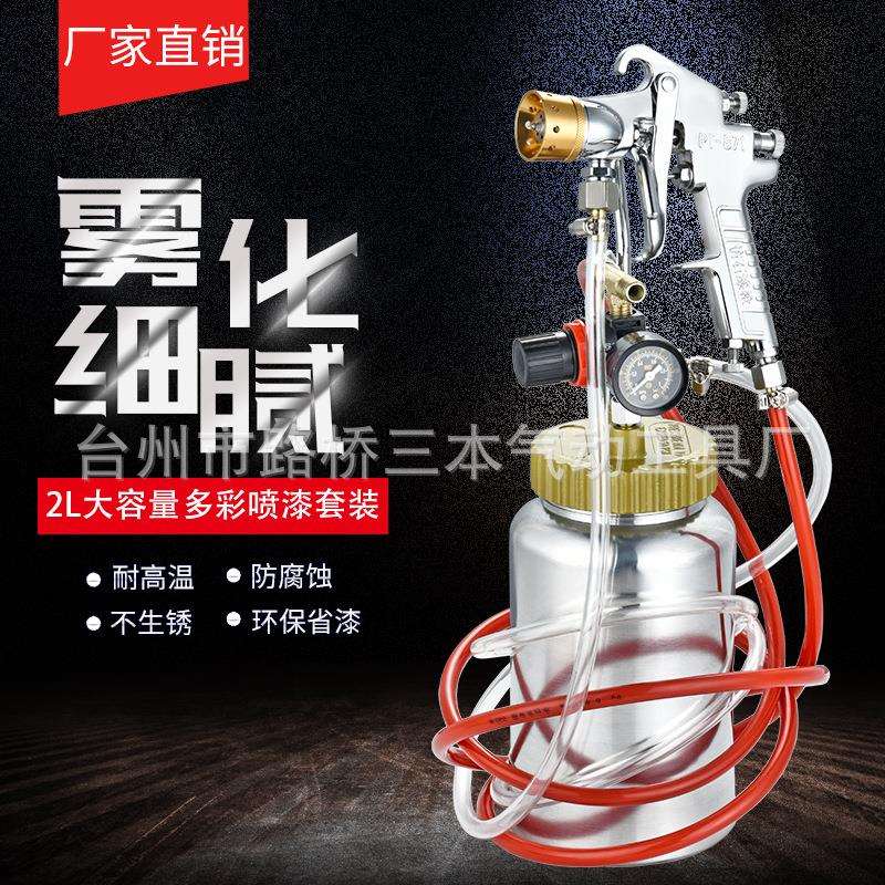 水包水多彩漆喷枪仿大理石漆花岗岩漆多彩喷漆枪2升压力桶