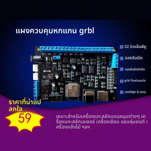 CNC雕刻机控制板 GRBL、USB运动卡6轴diy激光雕刻机写字机数控