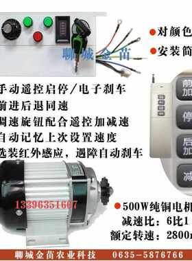 蔬菜大棚拱棚连栋育稻苗棚遥控加减速轨道运输车总成48V500W电机