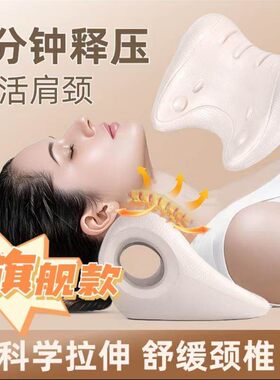诗岚优选颈肩按摩枕8分钟释压护颈枕科学拉伸颈部舒缓颈椎矫正器