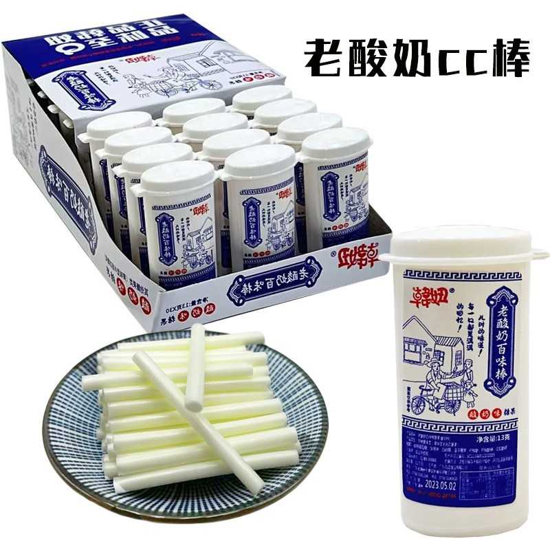 8090后时怀旧老儿酸风奶味cc乐百味棒吸管糖小孩趣味分享糖果零食