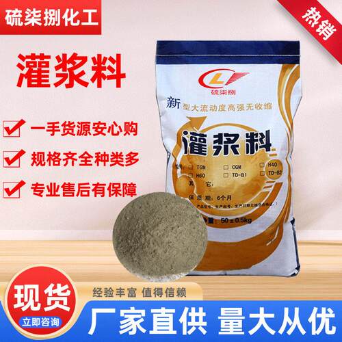 厂家现货微膨胀快硬早强 自流自密性好设备支座强无收缩 灌浆料