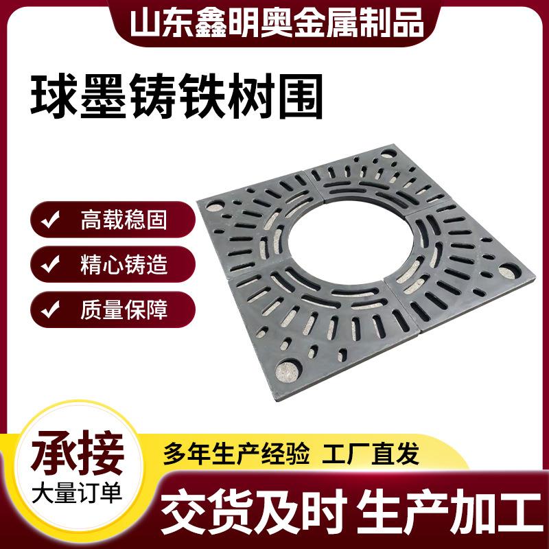 树篦子树围子厂家树坑铸铁护树板树格栅盖板景观树池盖板树围