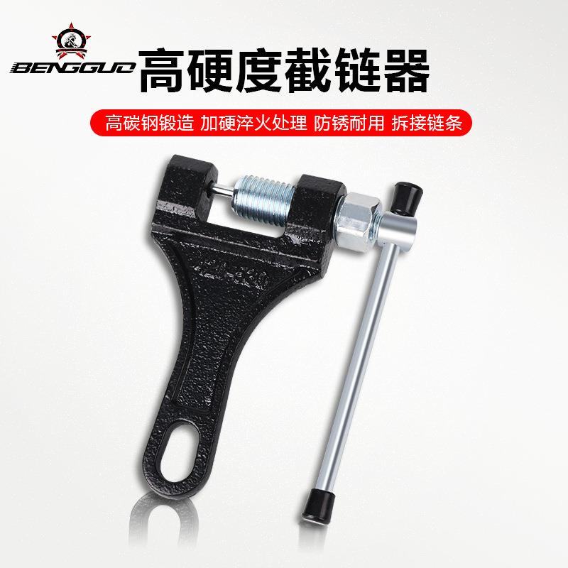 自行车链条截链器 公路车死飞拆卸打链器 修车工具蹦果配件