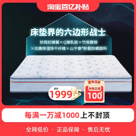 顾家家居防螨抑菌乳胶床垫椰棕软硬两用1.8m透气秋冬席梦思夺冠se