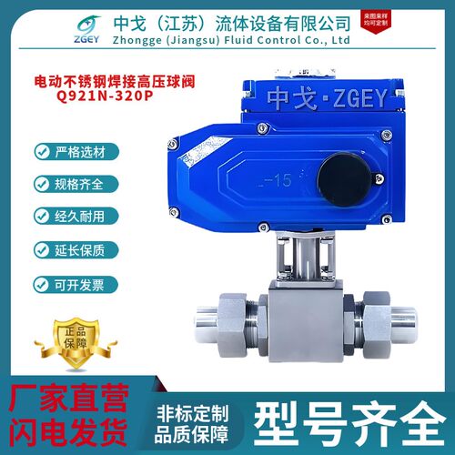 电动针型阀J923W针式不锈钢开关调节螺纹卡套法兰32mpa高压高温阀