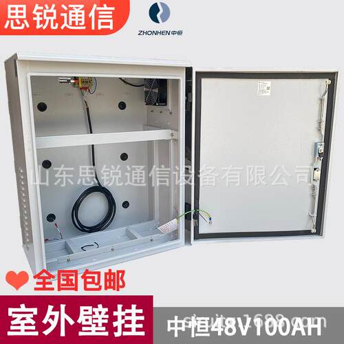 中恒IMPS-48V-100AH户外壁挂电池箱室外防雨通信基站开关电源机箱