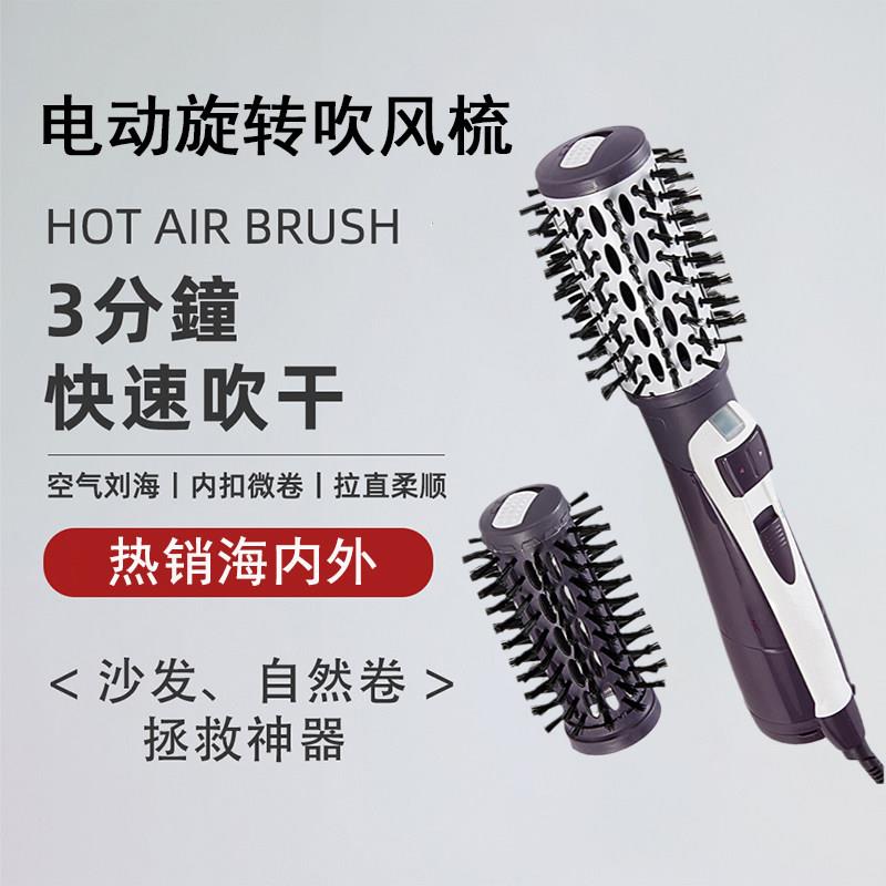 自动旋转吹风梳卷发棒直发家用负离子蓬松垫高发根定型持久防毛躁