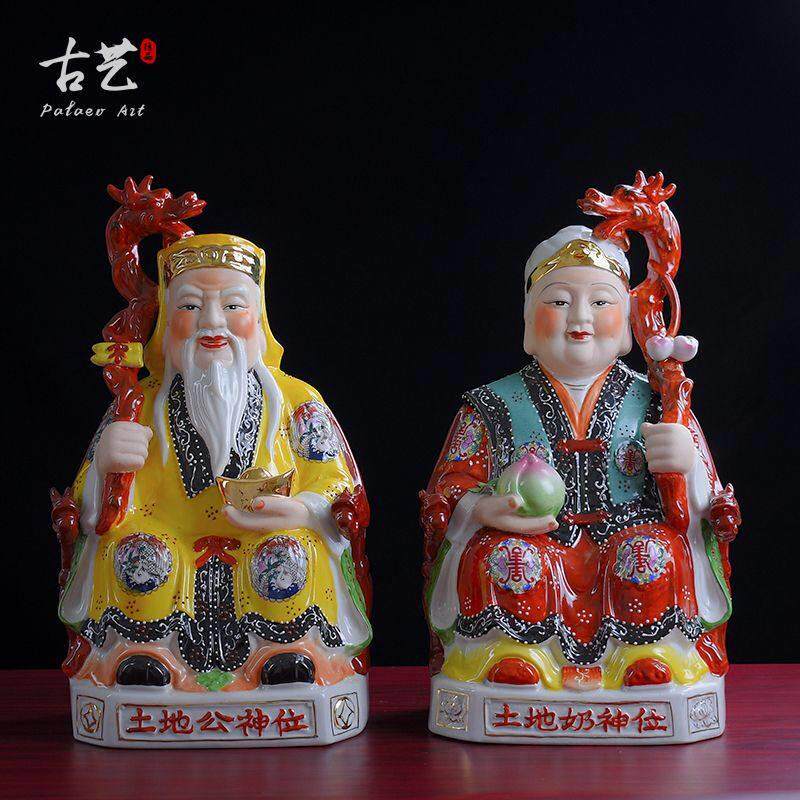 土地公土地婆土地爷土地奶一对福德正神神像供奉陶瓷佛像摆件