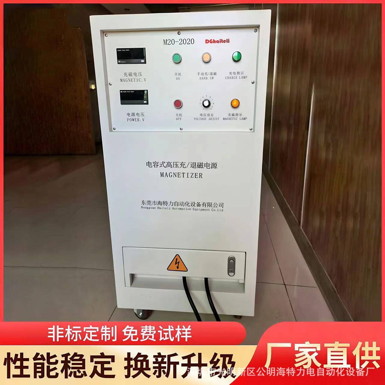 厂家直供磁吸充电数据线充磁机水球充磁机钕铁硼转子马达充磁