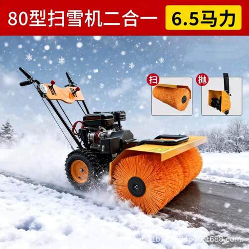多功能手推式扫雪机小型扫雪抛雪一体机厂区学校冬季清雪除雪工