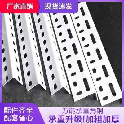 万能角钢货架材料架子角钢货架条diy货架置物架多层角铁支架带孔