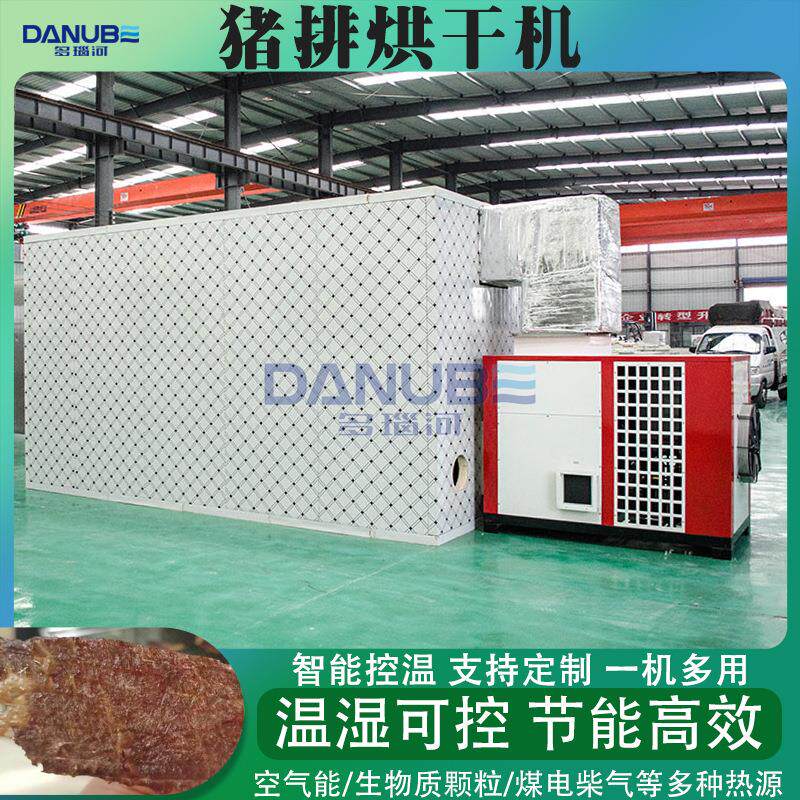 猪排羊背烘干机空气能猪大肠鸭肠鸡鸭鹅干燥机猪排骨冷风风干机