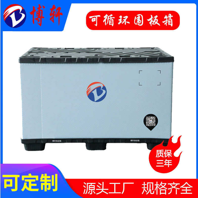 大型塑料周转箱 可折叠塑料围板箱 汽车零部件周转箱 1550款,橡塑材料及制品,塑料盒/塑料箱/塑料柜,淘宝优惠券,粉丝福利购,淘宝优惠卷
