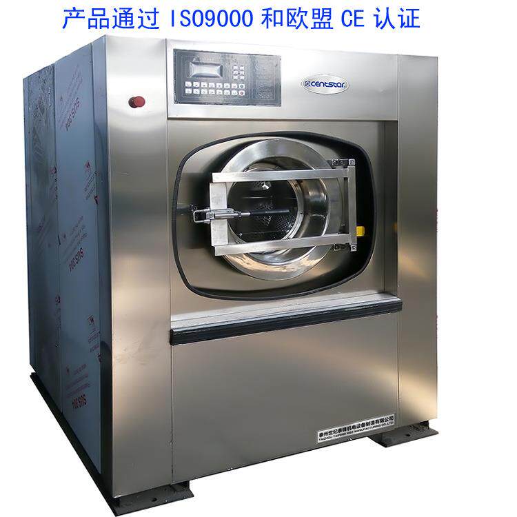 厂家直销工业洗衣机全自动洗脱机宾馆酒店学校医院大型洗涤设备