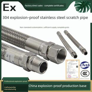 304不锈钢防爆挠性管金属绕性接线6分DN20穿线编织软管连接管定制