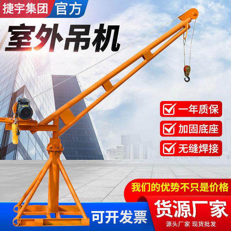 室外吊运机360度建筑装修吊料电动葫芦小吊机 微型家用吊粮小吊机