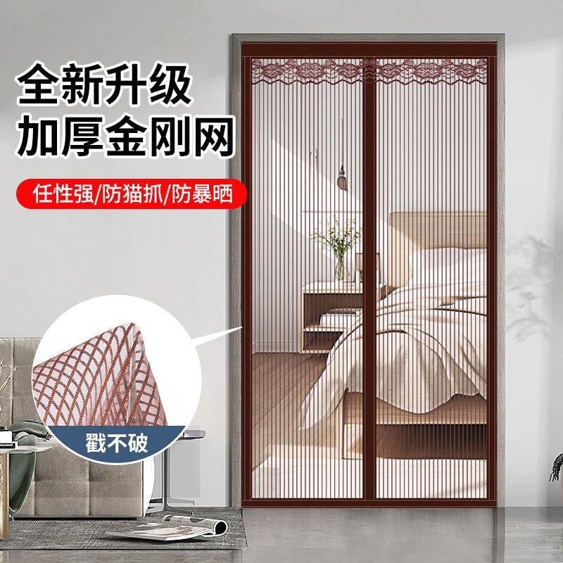 金刚网防蚊门帘魔术贴自粘磁吸纱门纱窗家用夏季纱帘子免打空图片