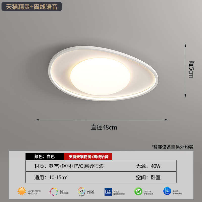 风新款全鹅卵石简约客厅护眼现代灯套餐灯灯具吸顶灯奶油屋主卧室