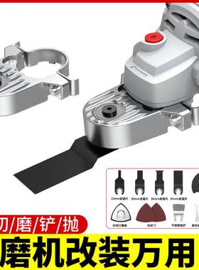角磨机万用宝转换头木工工具改装配件大全电动开孔器切割开槽神器