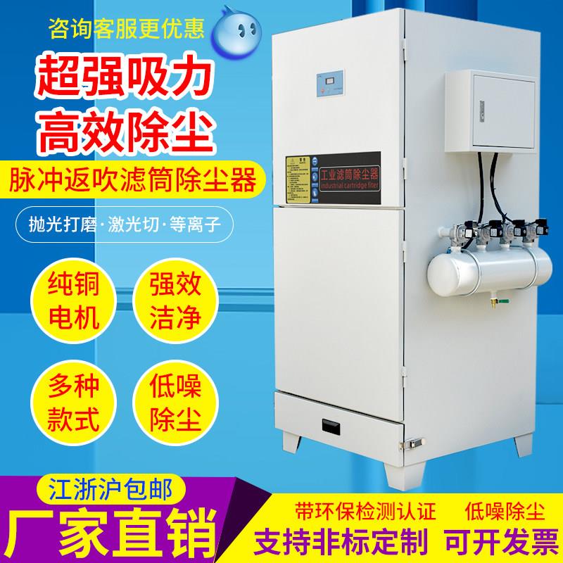 单机脉冲吹尘器布袋式工业环保设备滤筒打磨抛光集尘器粉尘收集器