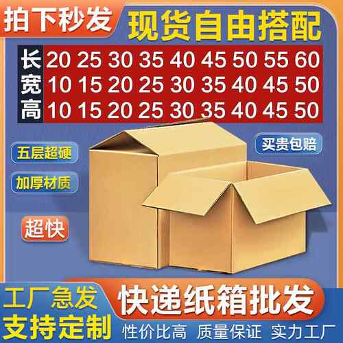 长50五层加硬加厚搬家纸箱5层包装快递出口打包空白纸箱现货