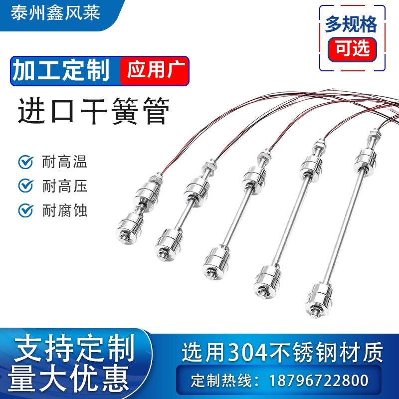 耐高温不锈钢球浮球开关可调水位高低水塔液位自动感应控制传感器