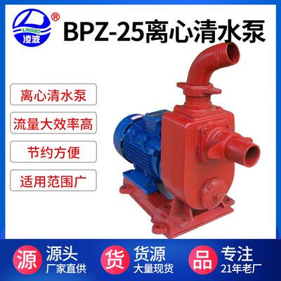 牌50BPZ-251.5KW铸铁自吸清水泵离心式大流量保证新品