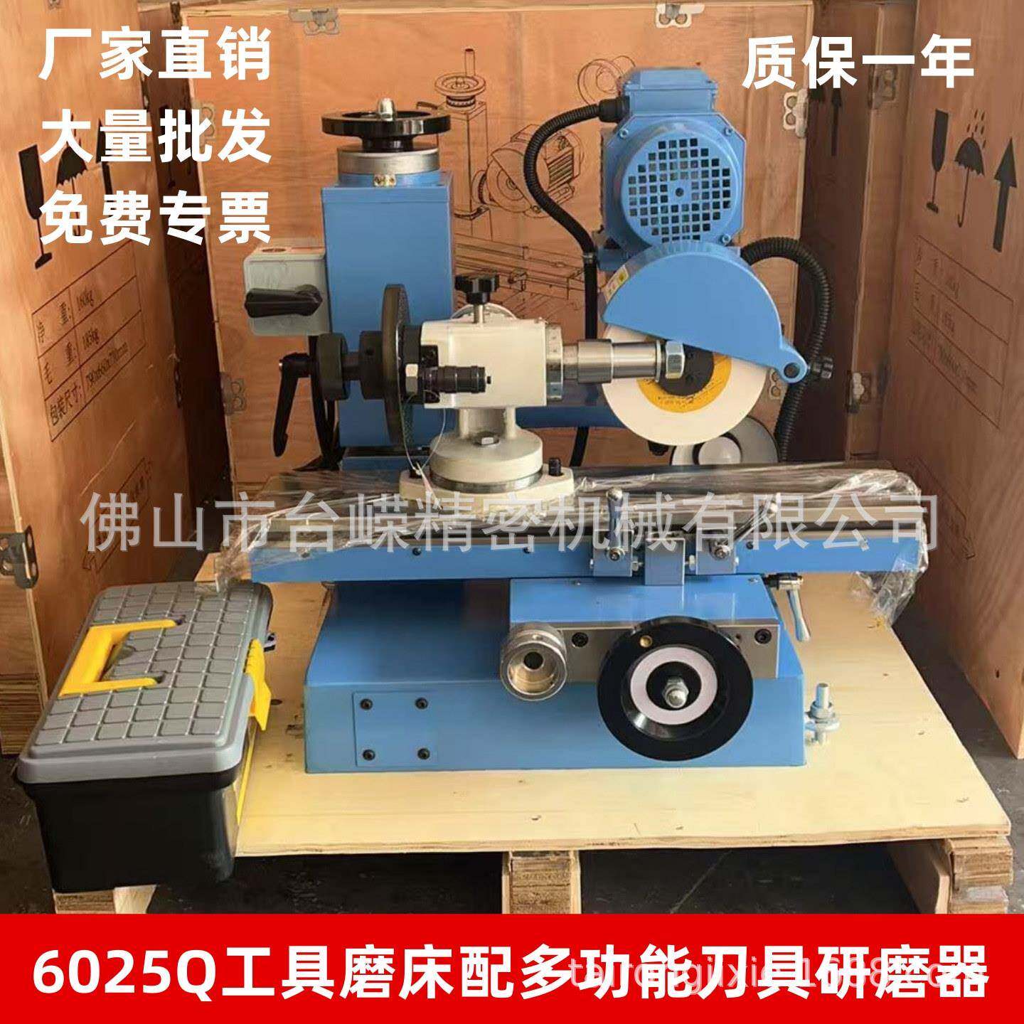6025Q万能工具磨床配50H万能工具研磨附件三面刃铣刀滚齿刀磨刀机