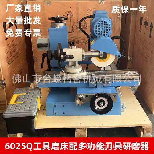 6025Q万能工具磨床配50H万能工具研磨附件三面刃铣刀滚齿刀磨刀机