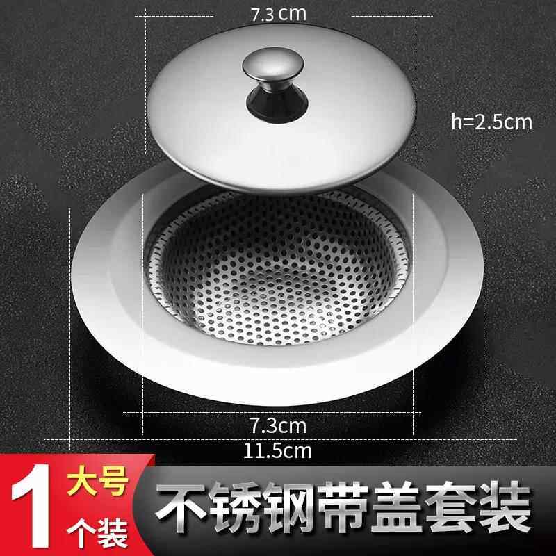 洗菜池下水器配件水槽塞子菜盆漏水塞洗碗槽漏塞盖通用盖子过滤网