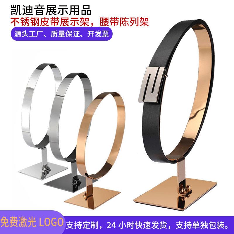 不锈钢皮带展示架落地式腰带展示架子服装店陈列道具展架跨境热销