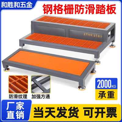 CNC数控机床加工中心脚踏板双层防滑脚垫铣床单层可调节脚踏板