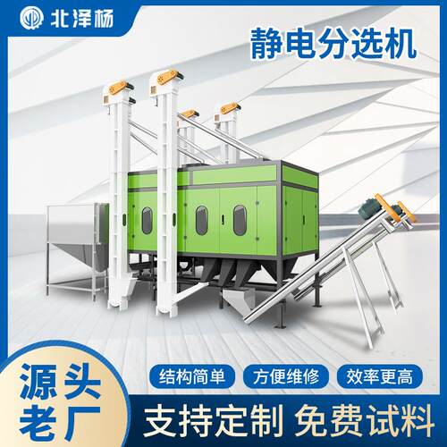 静电分选机电车破碎塑料PP和PET分离提纯厂家全新静电分离设备