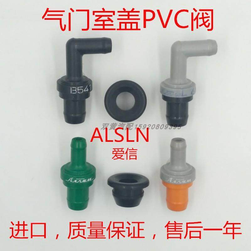 海马323福美来普力马海福星气门室单向阀废气阀PCV/PVC阀胶圈原装