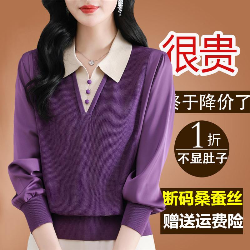 紫色桑蚕丝长袖t恤女宽松妈妈洋气减龄polo小衫大牌真丝衬衫上衣