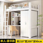 大学生宿舍上床下桌带衣柜组合上下铺公寓床员工寝室高架床铁艺床