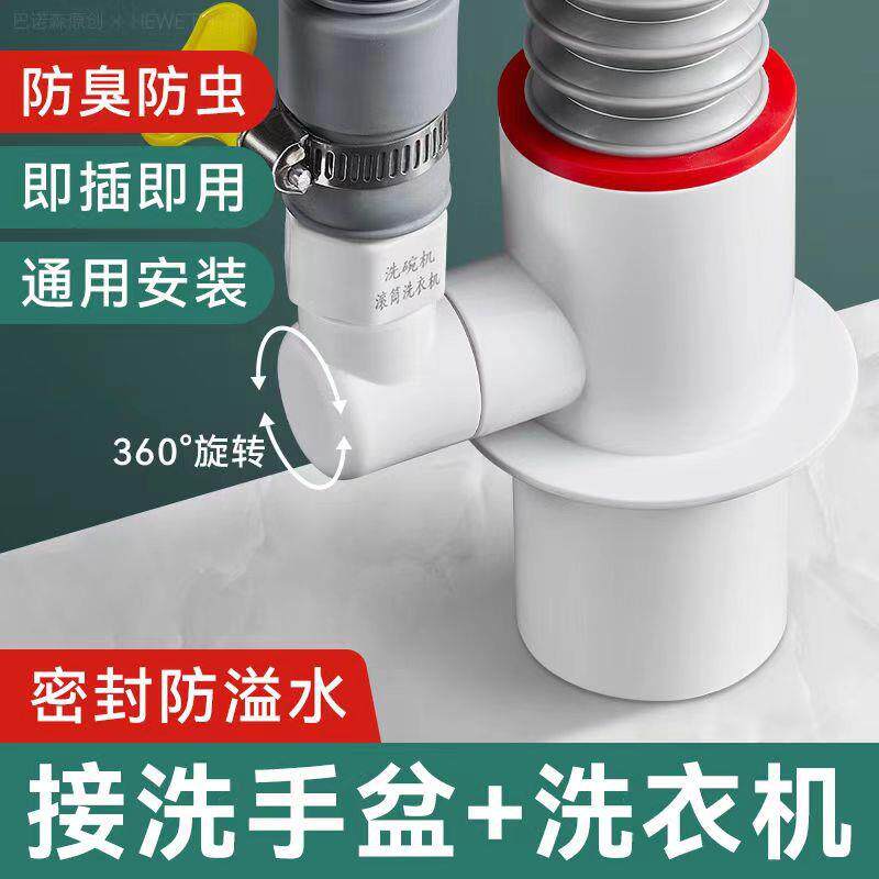 德国洗衣机下水管三头通密封塞排水管道厨房防返臭神器分水器接头