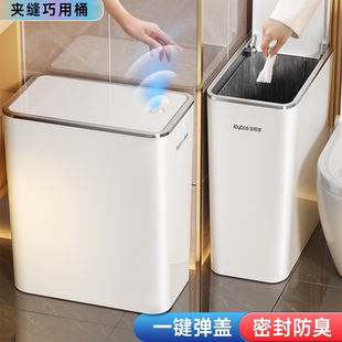 卫生间厕所带盖夹缝纸篓厨房高颜值客厅轻奢桶 垃圾桶家用2025新款