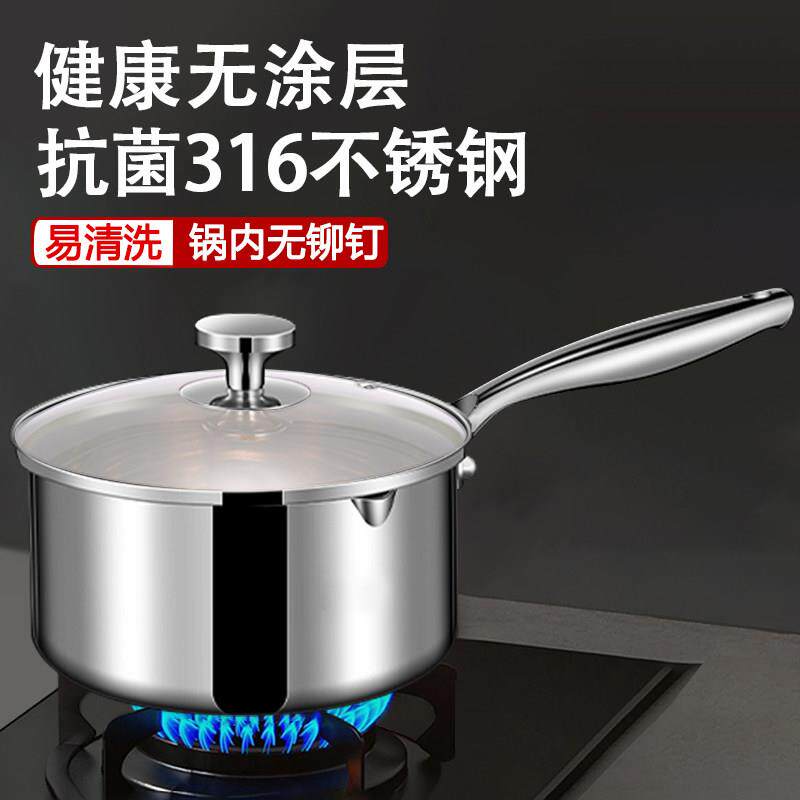 316L不锈钢奶锅宝宝副食品蒸煮一体锅热牛奶专用锅小汤锅家用煮面
