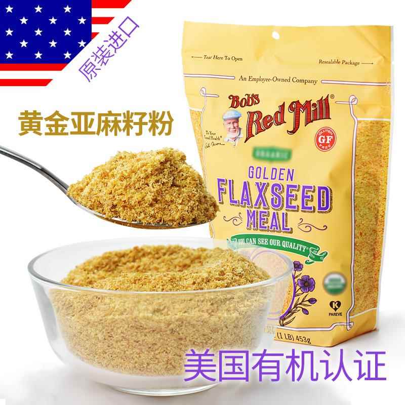美国进口鲍勃黄金亚麻籽粉熟制即食Bob's Red Mill红磨坊火
