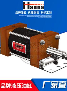 意大利哈纳HANNA拉杆油缸轻型液压缸MX2-2H-NC-1.50-10.00DSM1G