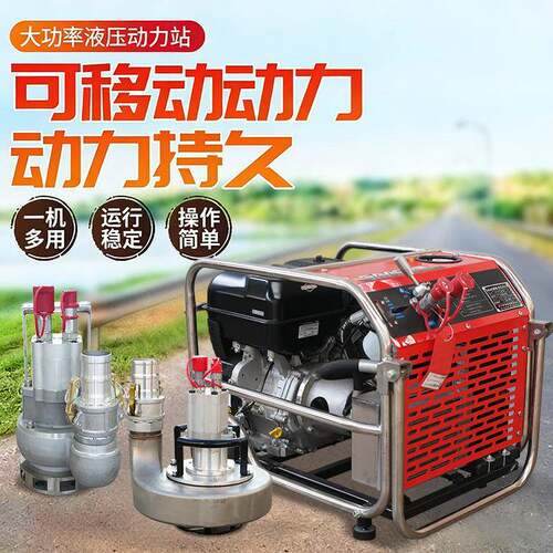 2马力汽油液压动力站渣浆泵市政工程抢修移动液压动力站渣浆泵