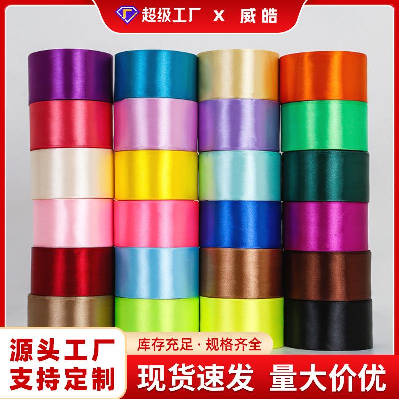 跨境5cm宽丝带diy缎带蛋糕喜糖礼品盒绑带蝴蝶结彩带缎带绸带织带