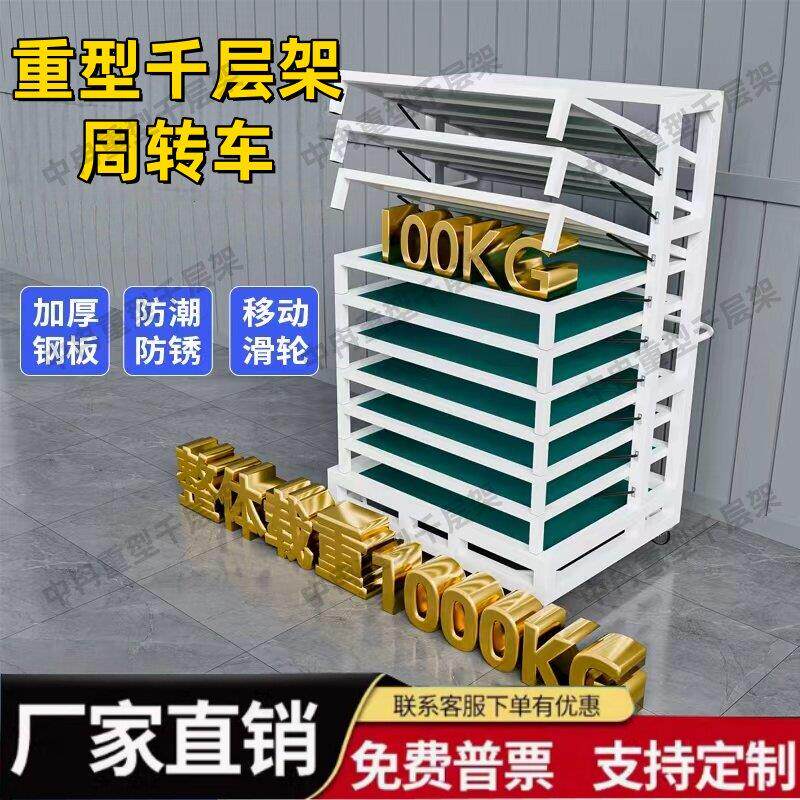 重型千层架置物架翻转式千层车仓储货架防静电周转车PCB板存放架