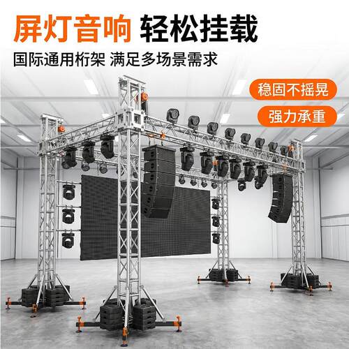 铝合金桁架Truss290插销架太空龙门架演出展会背景架广州工厂