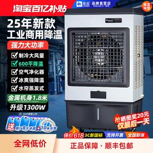 帝义骆驼工业冷风机工厂车间大型商用小型家用加水冷式空调扇盖布