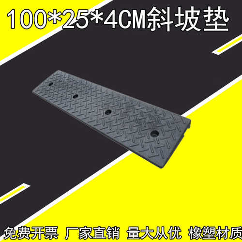 垫垫台阶斜坡牙子橡胶汽车门槛马路台阶三角垫垫板坡路沿上坡家用
