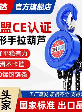 圆形手拉葫芦12510吨手动倒链小型起重葫芦家用工地生产车间重型