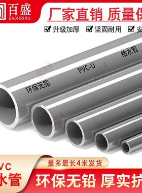 1pvc管 上水给水管材 胶粘供水 20 25 32 40 50 63 75  90 10灰色